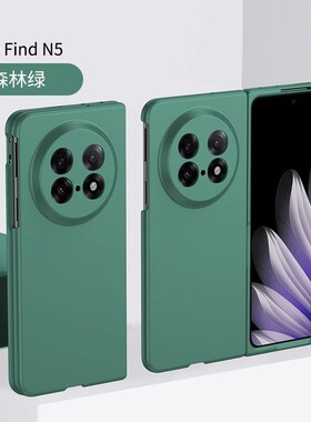 oppofindn5手机壳findn5折叠屏PKH110保护套oppo opfn5硬壳oppoflndn5简约find男fandn5女n全包3代oppopkh110