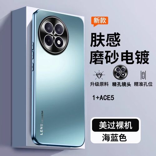 5G一加ace5手机壳1加aec5pro保护套PKG110全包oneplus ace5后盖PKR110男10磨砂oneplusace5p商务AC5 AGE case