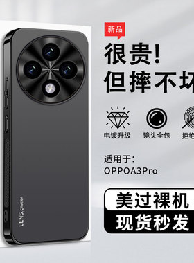 vivoy300pro手机壳vivo y300por高档v2410a pr0保护套Y3oo后盖vivo全包y300p直边防摔vivi pr0三百por y30pro