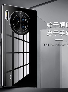 华为mate30pro手机壳mαte3Opro适用mste三零poro黑色maet美特por TAS一AN00 matep玻璃壳matrp pr0o麦特polo