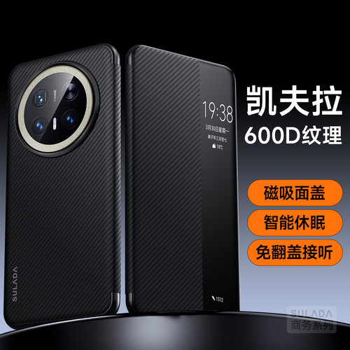 商务适用华为Mate70手机壳Mate7