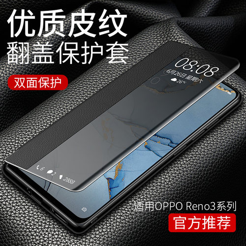 opporeno3手机壳reno3pro翻盖式oppo元气版PDCM00保护5G opopreno曲面屏PCRT00 oppreno皮套35g男por PCRTOO