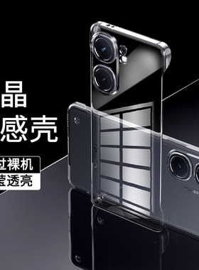 iqooneo9手机壳iqoo neo8 pro无边框tubro no9por保护套no nao9后盖iqooz9x iqneo9爱酷iq00neo9外套z9 ne09p
