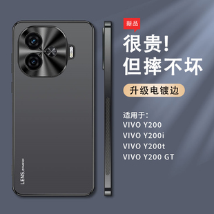 vivoy200手机壳vivo保护套y200GT直边y200i全包边V2354A男Y20 voviy后盖voy viviy男2001 Y2OOi二百v200l硬壳