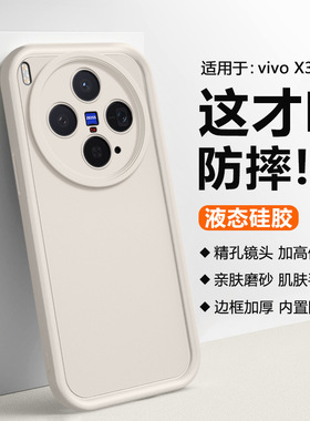 适用ⅴivo x300 5G手机壳vivo x300p vovix300pro x300por黑色v2509a vovox全包viv0x v2502a软vivox外套POLO