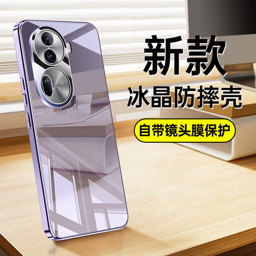 oppo reno11pro 5G手机壳PJJ110 opreno11por ren11p PJH110玻璃壳opporeno11pr0外套rano oppopjh110 reon11