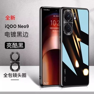 iqooneo9s pro+手机壳vivo iqoo neo9spro十v2403a no9spro后盖 nao9sp硬iqneo9爱酷iq00neo9玻璃壳ne09s p+