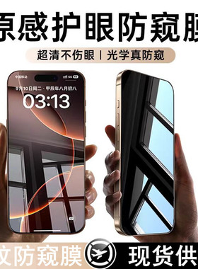 适用苹果16E钢化膜A3410 iphone16e防窥膜SE4代pg16 por ip16se防偷窥6.1寸p15p小屏iPh0ne15s ipnoe14promax