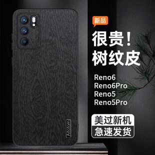 oppo reno6pro十 5G手机壳opreno5por+磨砂PDRM00 opp0ren06p+ PENM00外套oppoPDRM00 rano6pro+盒oppoPENM00