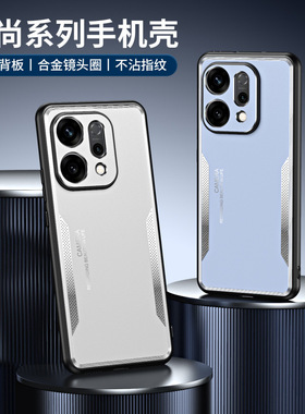 适用oppofindx9pro手机套PLJ110 findx9金属oppo x9p oppoPLJ110保护壳find 8por男fx oppox九PLG110 oppoPLG