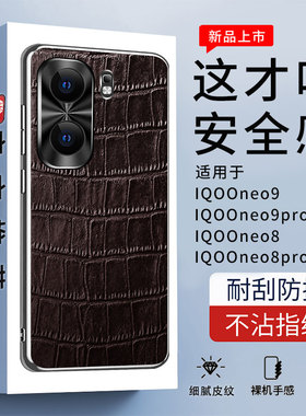 iqooneo9s pro+手机壳vivo iqoo neo9spro十v2403a no9spro nao9男iqneo8爱酷iq00neo9外套v2339a ne09p全包+