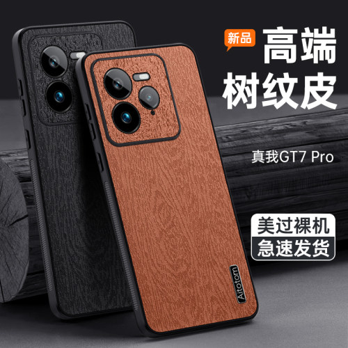 适用真我GT7pro手机壳realmeGT7por保护套RMX5010简约GT7POLO G7pro硬壳realme tg7pr0 oppo男gt7p后盖GT7pro