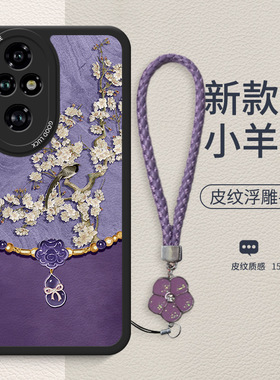 荣耀300手机壳honor300u女ultra保护套AMP一AN00盒AMM 10外套hor300pro 80男v70全包h200p后盖honr30 ANOO 90