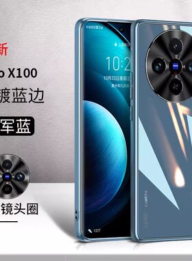 vivo x100手机壳vovox100por玻璃壳viⅴox10 pr0超薄 vivix10o p v0vix ⅴivox后盖 x1OO盒vibox外壳vlvox100