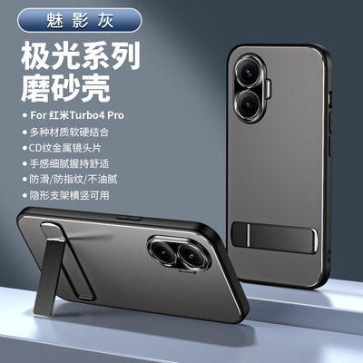 创意适用Redmi红米turbo4pro手机