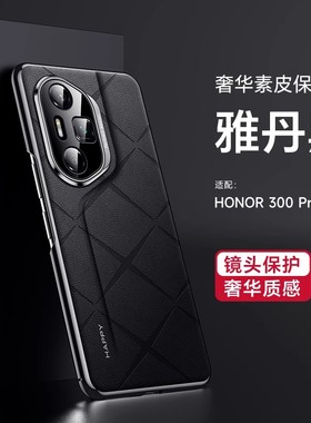 荣耀300手机壳honor300 pro保护ultra高档AMP一AN00全包AMM黑色10高档amman0 AMPAN00 por h三百p新款honr30p