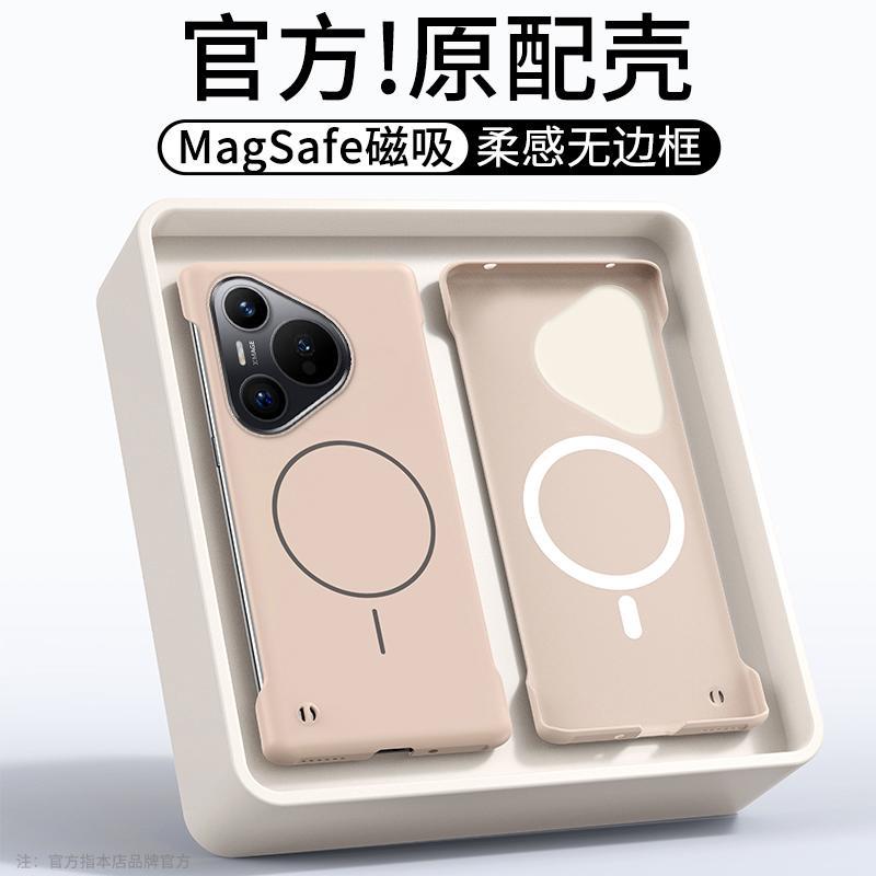 简约适用华为Pura70手机壳P70