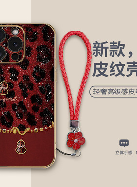 苹果16手机壳iphone15promax iph14pmax高档6.1适用ipnoe14por pg12外套ip16 mxa男6.7软壳ip13 pro max case