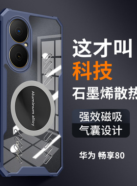 华为畅享80手机壳huawei畅想X80保护套JUY一AL00全包8O八零JUYAL磁吸JUV畅亨ALOO男juy AL防摔JUYALOO黑色jvy
