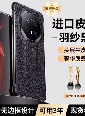 华为mate70pro十手机壳mate70peo保护套PLR一ALOO优享版mt保时捷mata迈特7O mare70RS mat7por CLS一AL00 mte