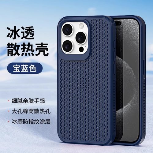 苹果16手机壳iphone15promax iph14pmax散热6.1适用ip4por pg12外套ip16 mxa男6.7软壳ip13 pro max case