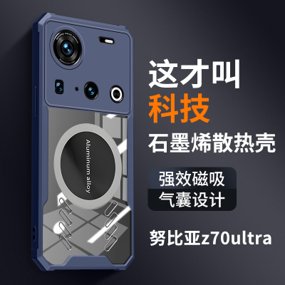 努比亚Z70ultra手机壳nubiaz70u星空典藏版NX733J防摔270 utra保护套ultra硬壳uitra中兴nubia男z60ulra case