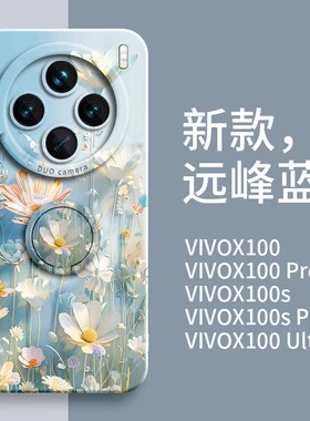 vivo x200手机壳vovox200pro mini女viⅴox100s pr0 vivix后盖promini v0vix盒ⅴivox100U软x90pro+外套vibox