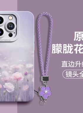 适用苹果16手机壳iphone15promax iph14手绳6.1 ipnoe14por pg12外套i16 mxa女6.7大屏ip13软case back cover