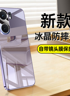 iqooneo9s pro+手机壳vivo iqoo neo9spro十v2403a no9spro nao9玻璃壳iqneo9爱酷iq00neo9外套v2339a ne09p+