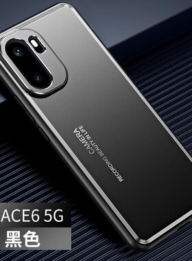 适用一加ace6T手机套1加aec6黑色PLQ110金属壳PLR110 oneplus ACE6t防摔 AGE6 ac6六代oneplusACE6高档男case