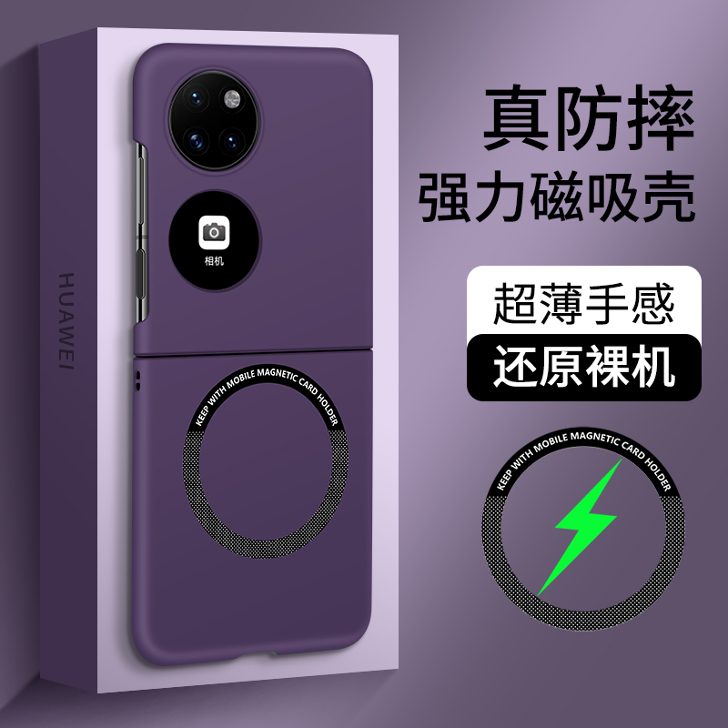 华为P50pocket2手机壳P50宝盒保护壳BAL一AL00折叠屏pocet2薄pokect外套p0cket硬壳balal00磁吸BAL-ALOO case
