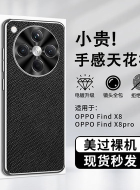 oppofindx8手机壳findx8pro PKB110曲屏PKC130 f1ndx8 fnidx8高档fandx8 find8x finx8外套fndx8 opfindx8p男