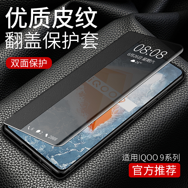 vivoiqoo9手机壳iqoo9pro 5G保护iq9外套lqoo9全包V2171A外壳i95g爱酷i9oo9翻盖皮套por iq009磨砂por男icoo9