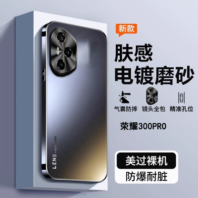 自带镜头膜 荣耀300手机壳honor300u保护ultra磨砂AMP一AN00全包AMM盒annan pro套por男ANOO女p honr30 anpan