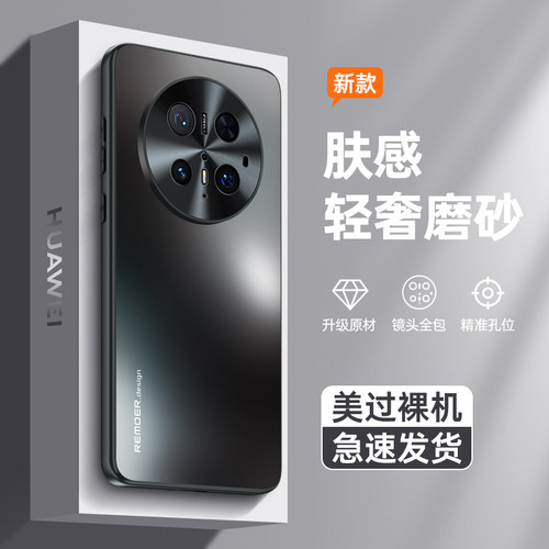 华为mate70手机壳M70pro外套m70 CLS一AL00 mste maet后盖huawei PLR por迈特PLA超薄met70 matep matr MT7 p