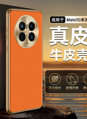 华为mate50pro手机壳mite40 ocean50 OCE-AN50RS保时捷版met5O mte40por麦特mt40e N0H-AN00真皮mt50epro男p