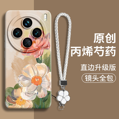 vivoX100高级感防摔女手绳手机壳