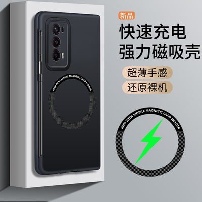 华为荣耀magicV2手机壳magic V2折叠屏mgl VER一AN10保护套mg2磁吸后盖硬壳majicv2适用migacv2魔术男VERAN10