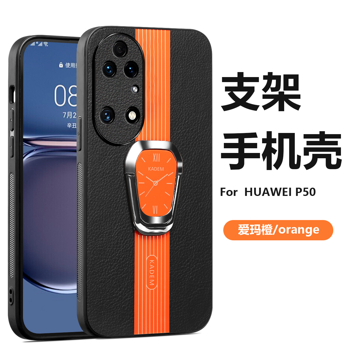 华为p50e手机壳p50por女tdtechp ABR一AL60后盖AVA一PA00鼎桥TD tech P5O男tdp ABRAL00 pr0 pro支架