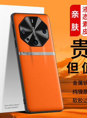 适用华为Mate60RS手机壳mete60rs非凡大师mt6ORS黑色ma七e60rs老人用meta60rs ALN一AL10后盖mat60rs alnal10