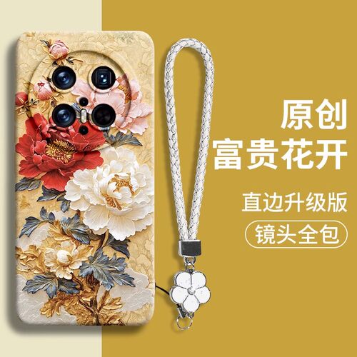 适用华为mate70新手绳防滑手机壳