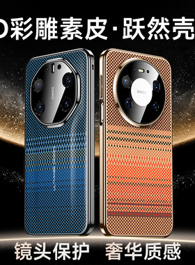 适用mate80promax手机壳mate80pro保护套VYG一ALOO全包mt80华为mata迈特8O mare70max mat8por SGT一AL00 mte