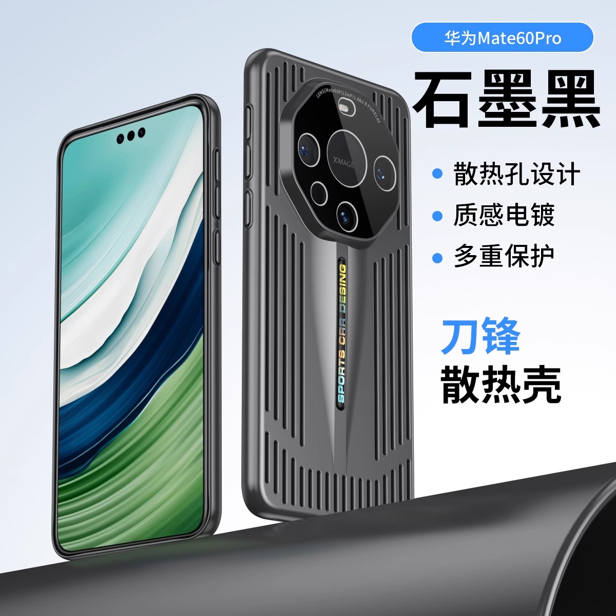 华为mate50手机壳mαte60pro散热mste50pro男meta60 poro硬壳matepro6美特por适用matep matrp麦特polo魅特5O