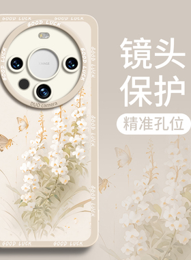 m华为mate60手机壳matepro40pro全包mαte30 epro meter美特20软mater proe硅胶matep POLO女mtae por50e高档