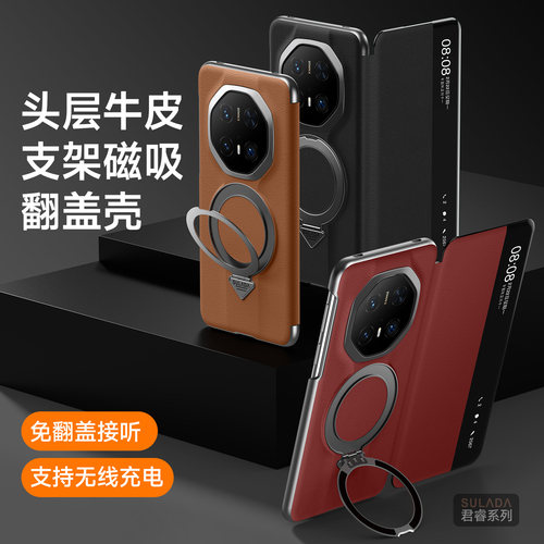 Huawei华为mate70RS手机壳mete70pro非凡大师保时捷meta7ORS真皮套PLU一AL10 SR支架mt翻盖PLUAL10男女mt70rs