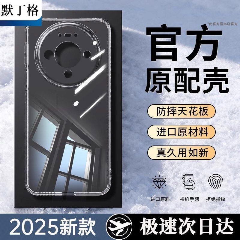 时尚保护壳适用于华为Mate80手