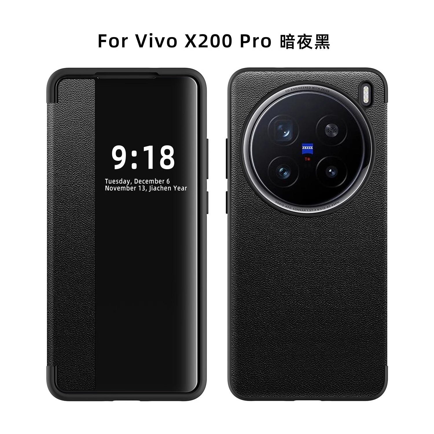商务适用vivoX200手机壳X200Pro