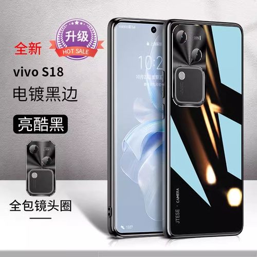 vivo S18手机壳vos18pro玻璃壳v2323A保护vios18p s18por后盖vivo18s vovos8 vlvos18rpo vivis外套子wiwos18