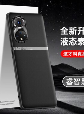 华为荣耀50手机壳honor50pro保护套honr 5G适用NTH一AN00 50p后盖RNA男por外壳ANOO五十505g纯v50黑色nthanoo