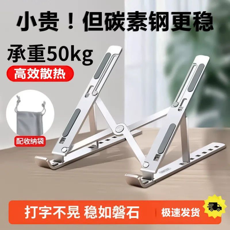 铝合金笔记本电脑支架增高散热架游戏本通用MacbookPro14折叠便携16金属mac book13托物matebook air稳固18寸